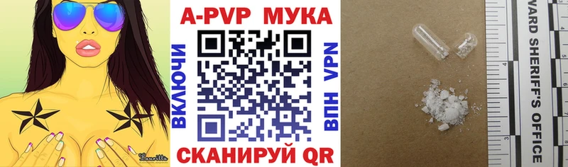 A-PVP крисы CK  наркотики  Грайворон 