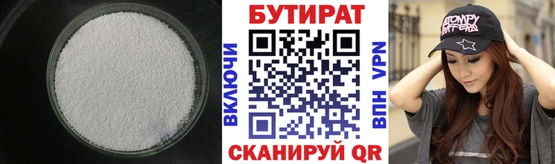 БУТИРАТ оксана Грайворон