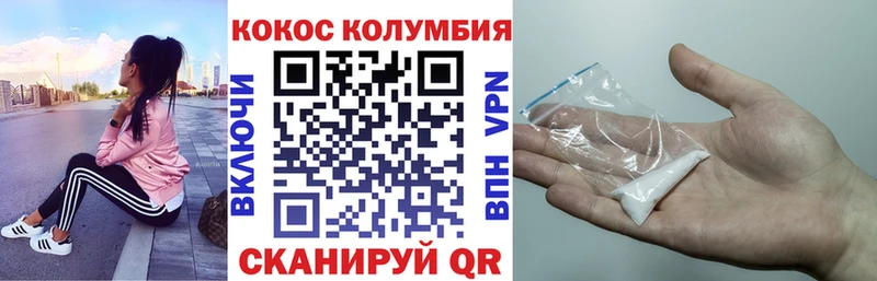 Кокаин Колумбийский  MEGA ТОР  Грайворон 