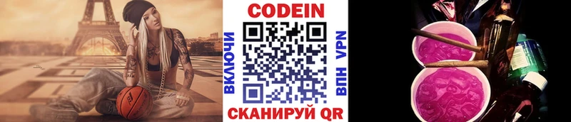 Кодеиновый сироп Lean напиток Lean (лин) Грайворон