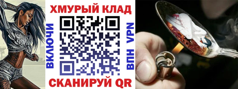 ГЕРОИН Heroin  как найти   Грайворон 
