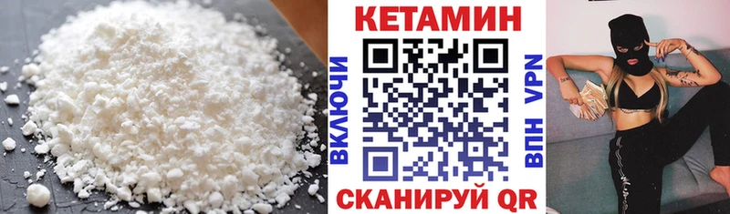 Кетамин ketamine  МЕГА ТОР  Грайворон 