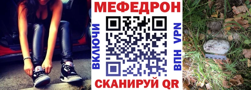 Мефедрон кристаллы купить наркоту Грайворон